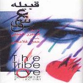 Fariborz Lachini - Tribe Love - Ghabileh Eshgh