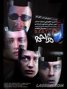Mozahem Poster