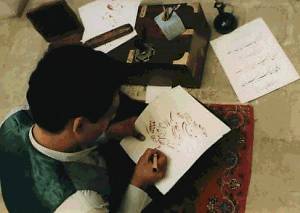 Pomegranate and Cane (Nar o Ney)