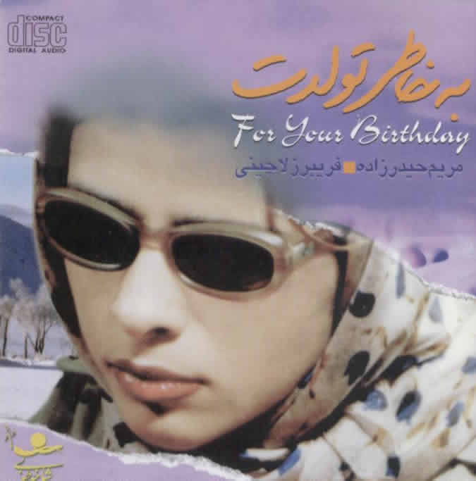 Fariborz Lachini - For Your Birthday - Be Khater-e Tavalodet