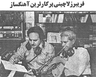 Fariborz Lachini / Fariborz Lachini - The Most Prolific Film Composer