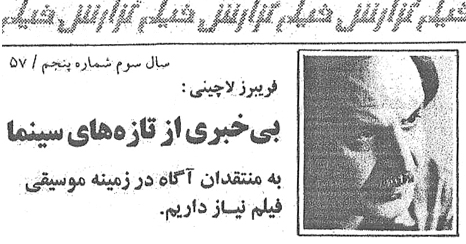 Fariborz Lachini / We're Missing News Reports From World's Cinema in Iran