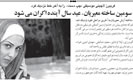 Fariborz Lachini Bonnie Daily Newspaper