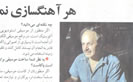 Fariborz Lachini Bonnie Daily Newspaper