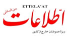 Ettella'at - The Only International Persian Daily Paper