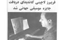 Iran Javan Weekly Magazine