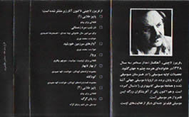 Fariborz Lachini - Golden Autumn1 Audio Cassette Cover
