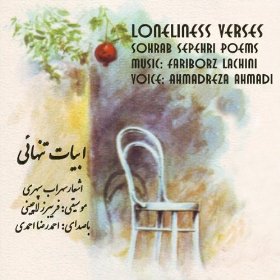 Fariborz Lachini - Loneliness Verses - Abyat-e Tanhayee